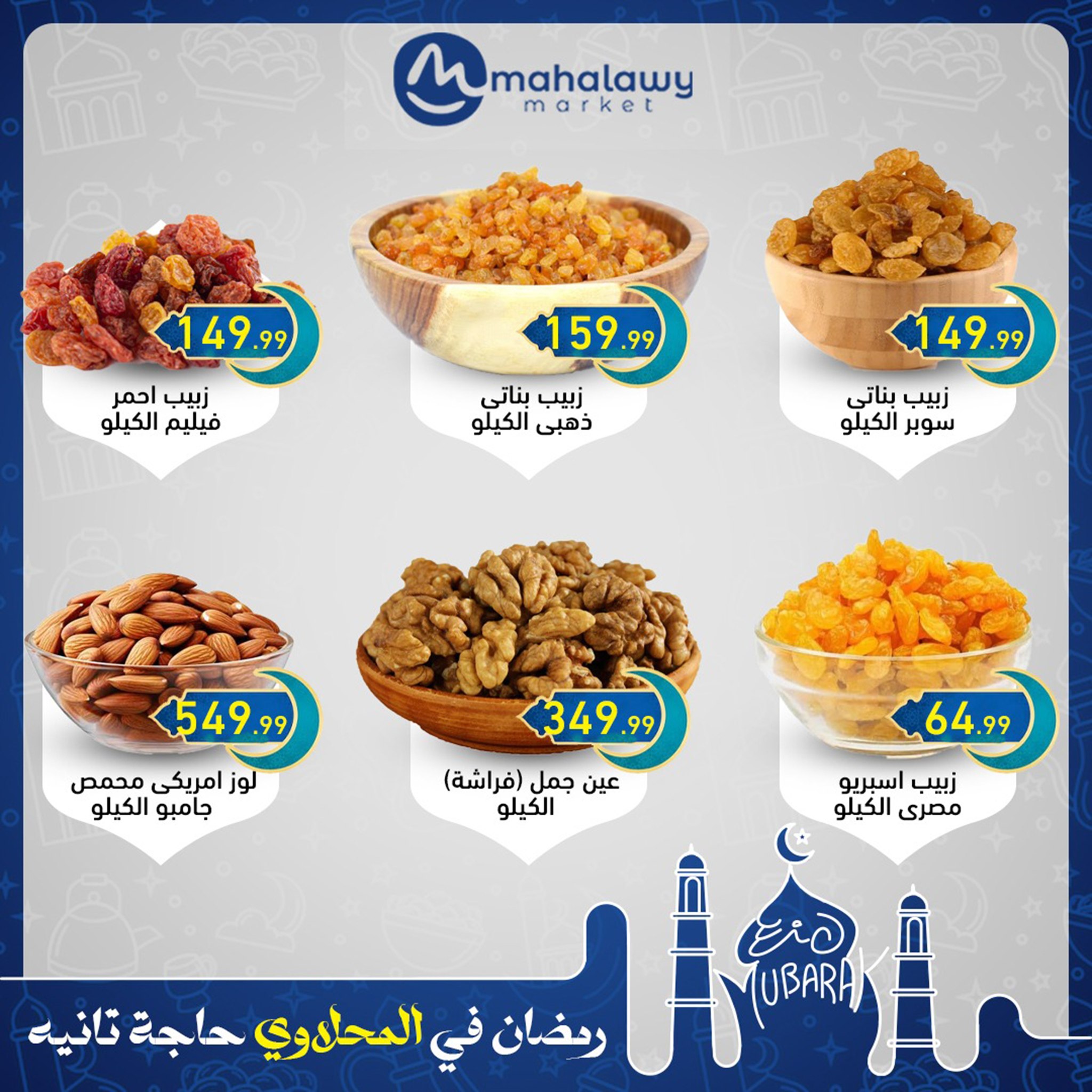 el-mahallawy-sons offers from 4feb to 4feb 2025 عروض اولاد المحلاوى من 4 فبراير حتى 4 فبراير 2025 صفحة رقم 1